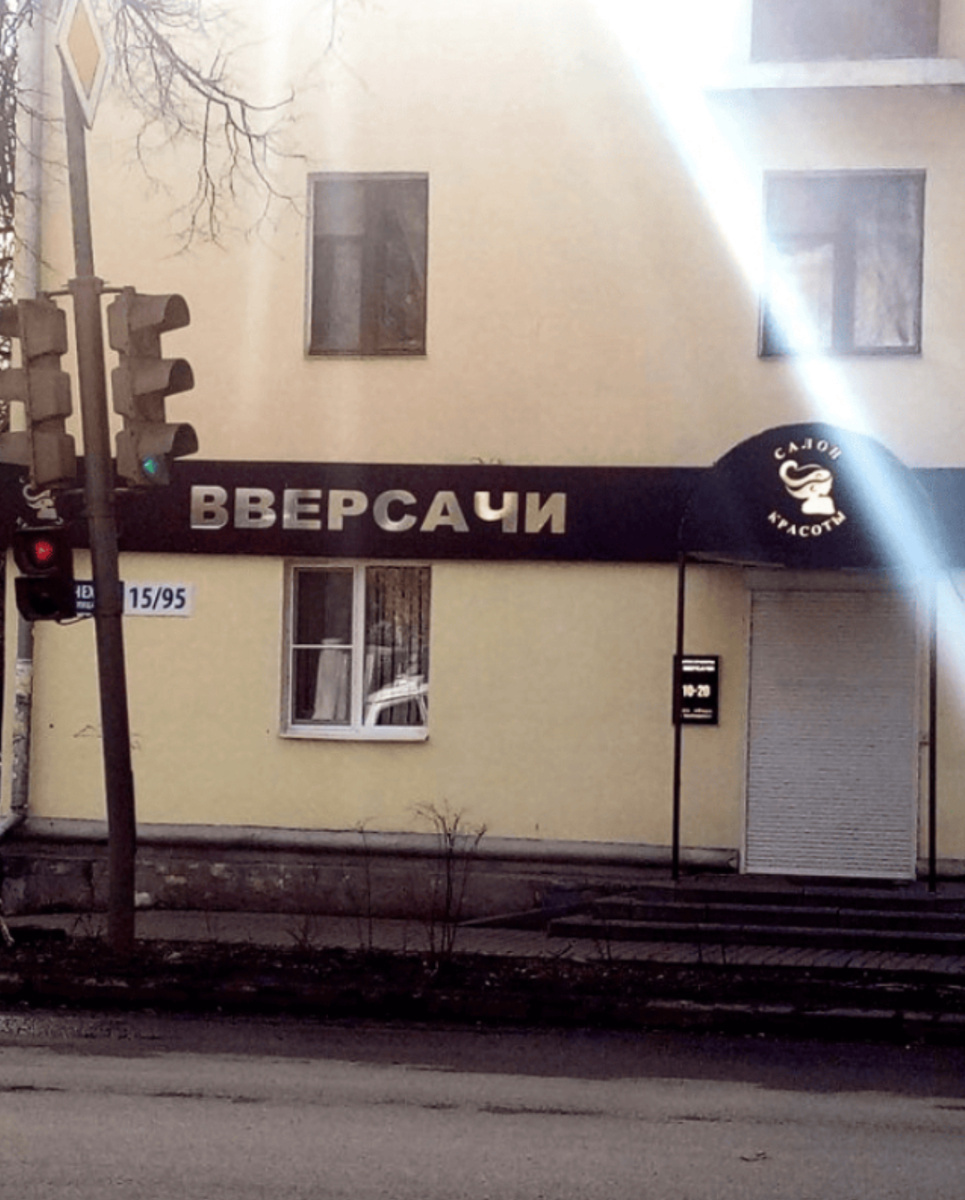 На этот раз точно сами придумали название