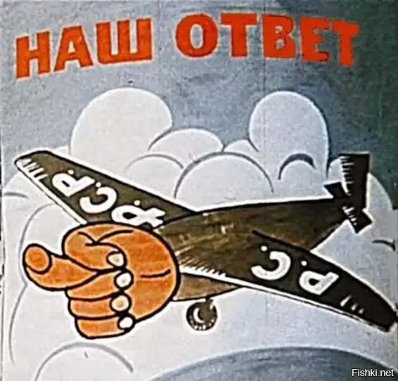 8 мая 1923 года - они санкции , мы фигу