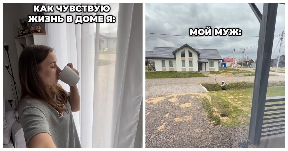 Коротко о плюсах и минусах жизни в частном доме на примере женщины и мужчины