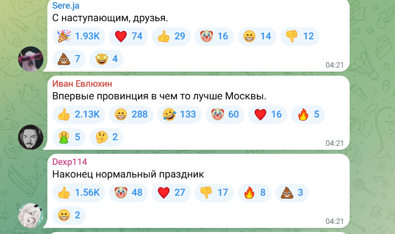Жители регионов России придумали новый праздник — День рунета без москвичей