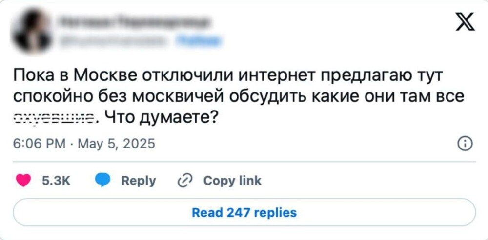 Жители регионов России придумали новый праздник — День рунета без москвичей