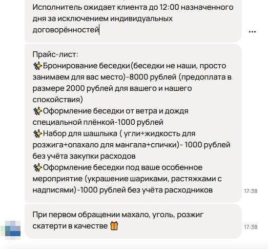 В Москве активизировалась "шашлычная мафия"
