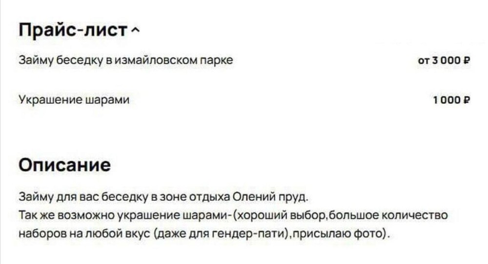 В Москве активизировалась "шашлычная мафия"
