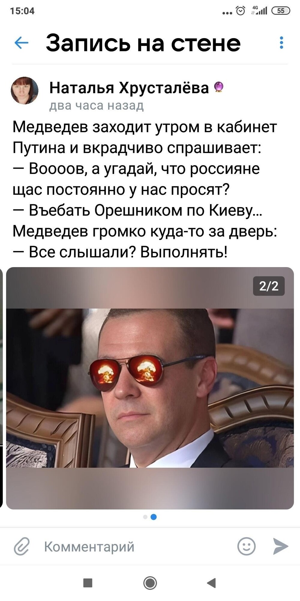 О политике и не только