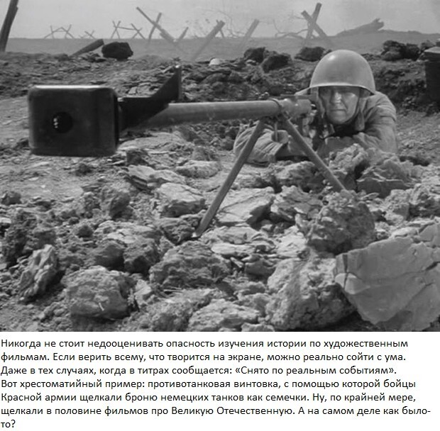 Противотанковые ружья