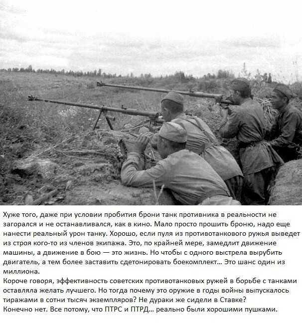 Противотанковые ружья