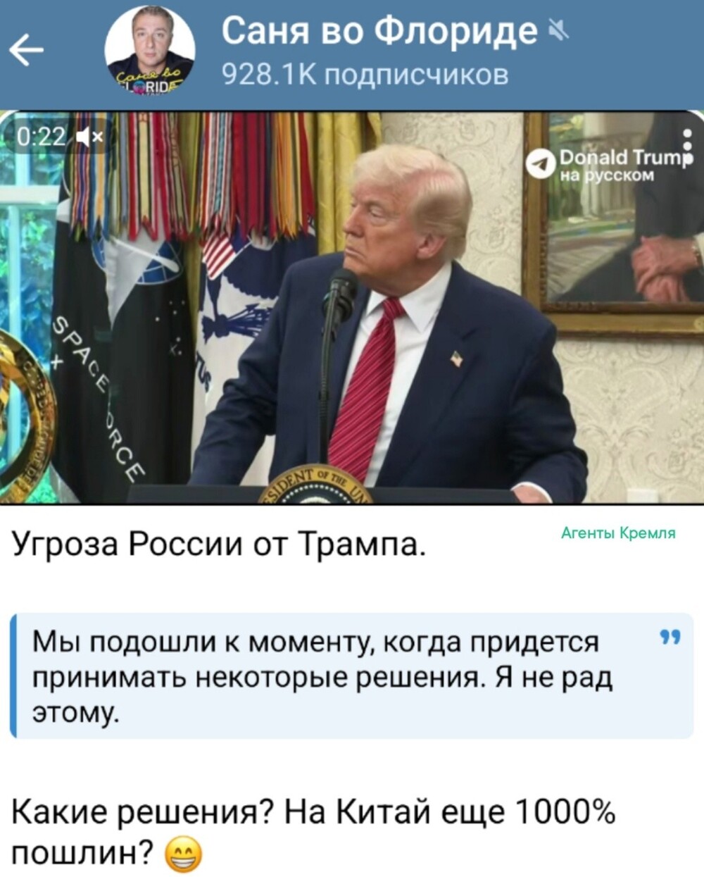 Политические картинки - 3289