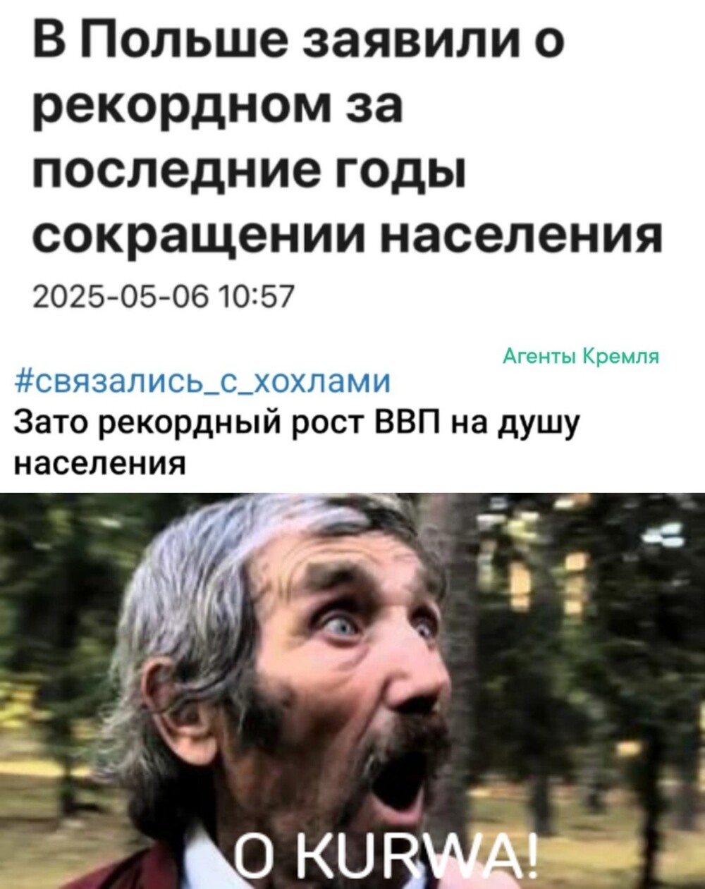 Политические картинки - 3289