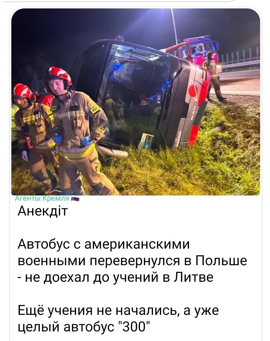 Политические картинки - 3289
