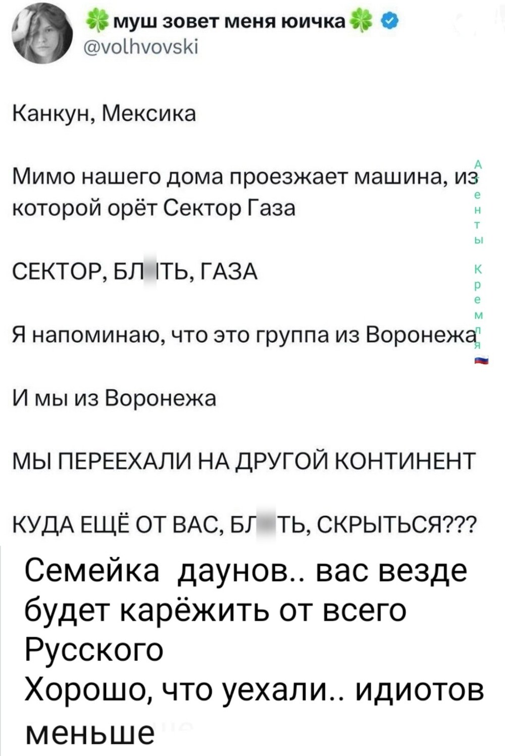 Политические картинки - 3289