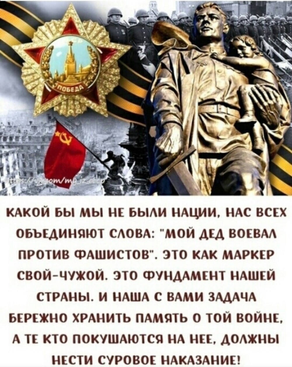 Политические картинки - 3289