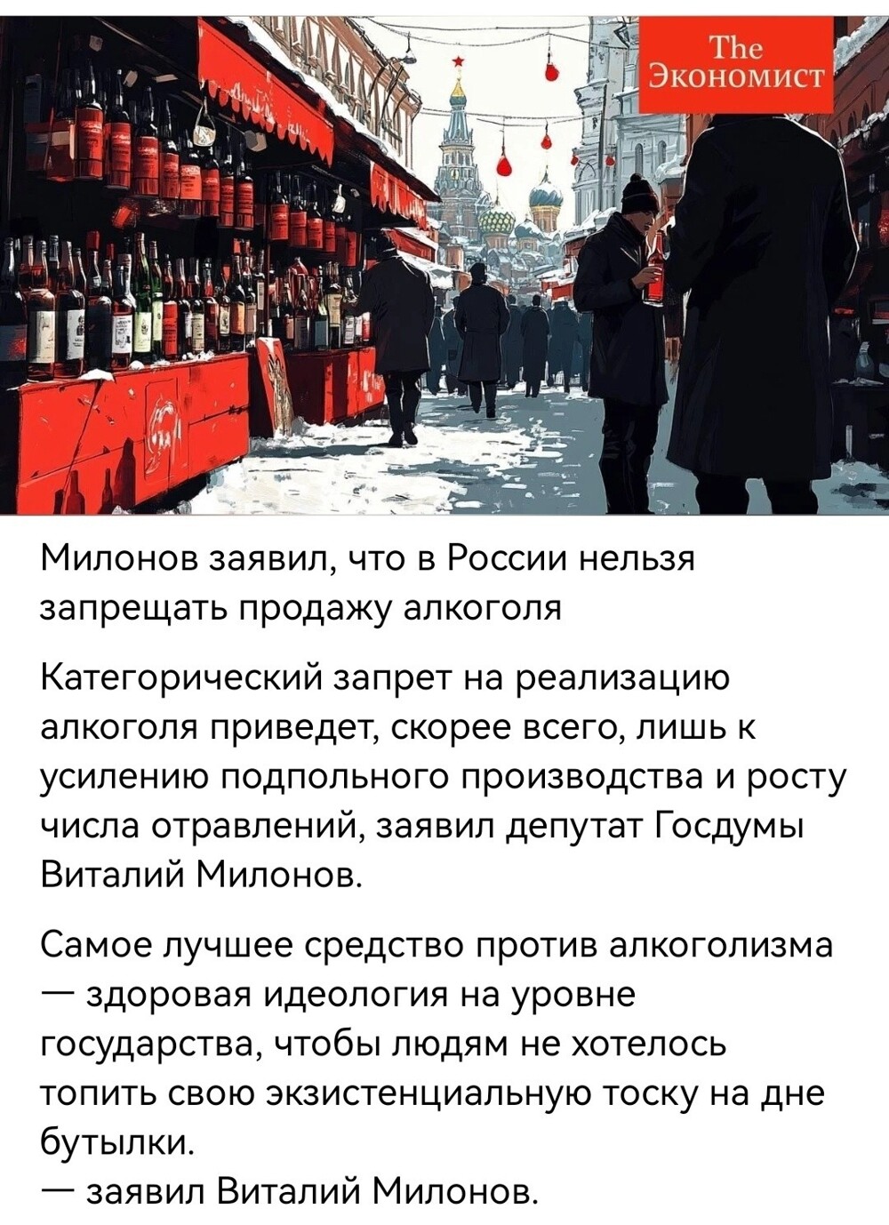 Политические картинки - 3289