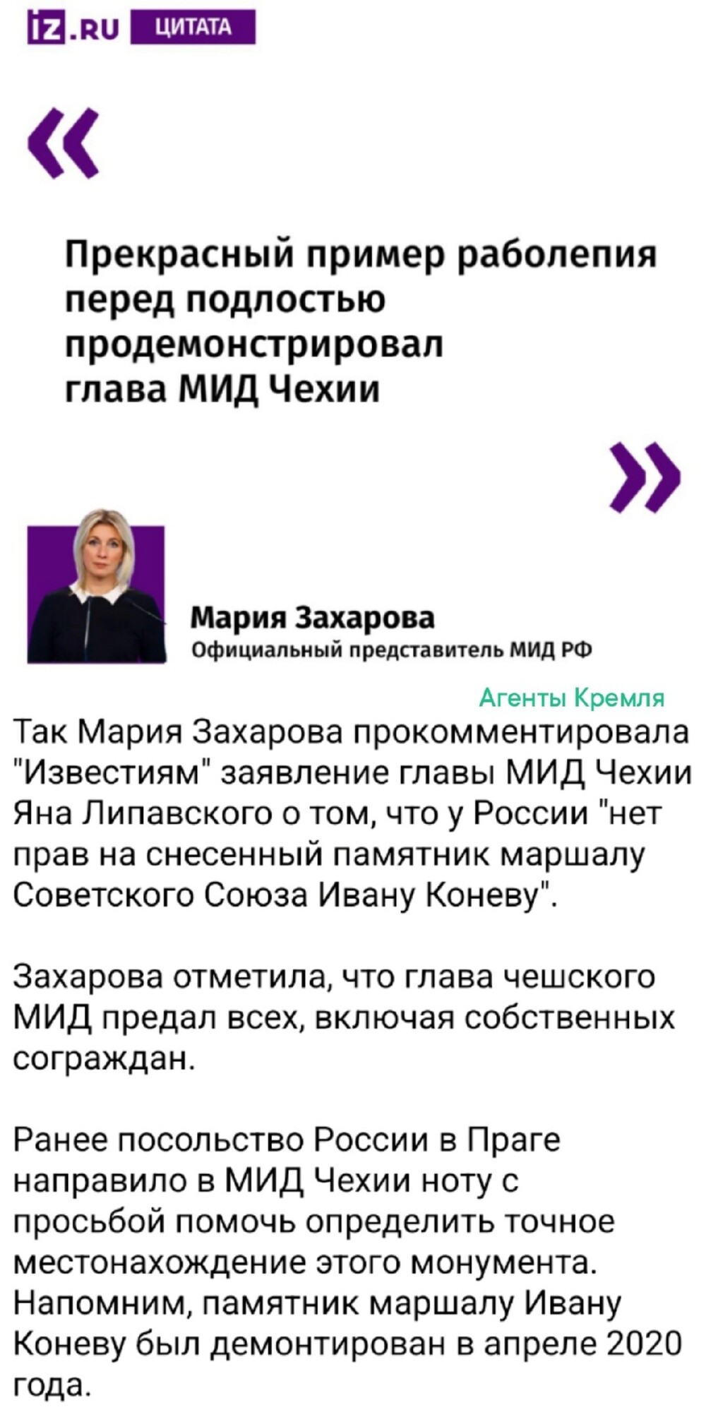 Политические картинки - 3289