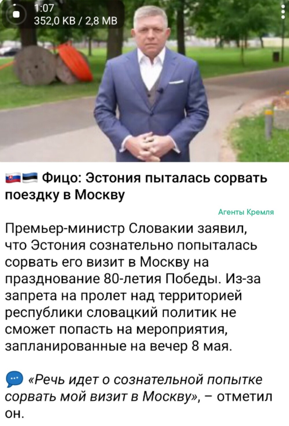Политические картинки - 3289