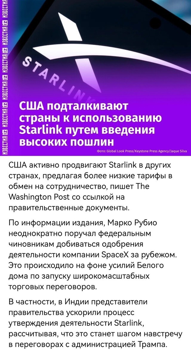 Политические картинки - 3289