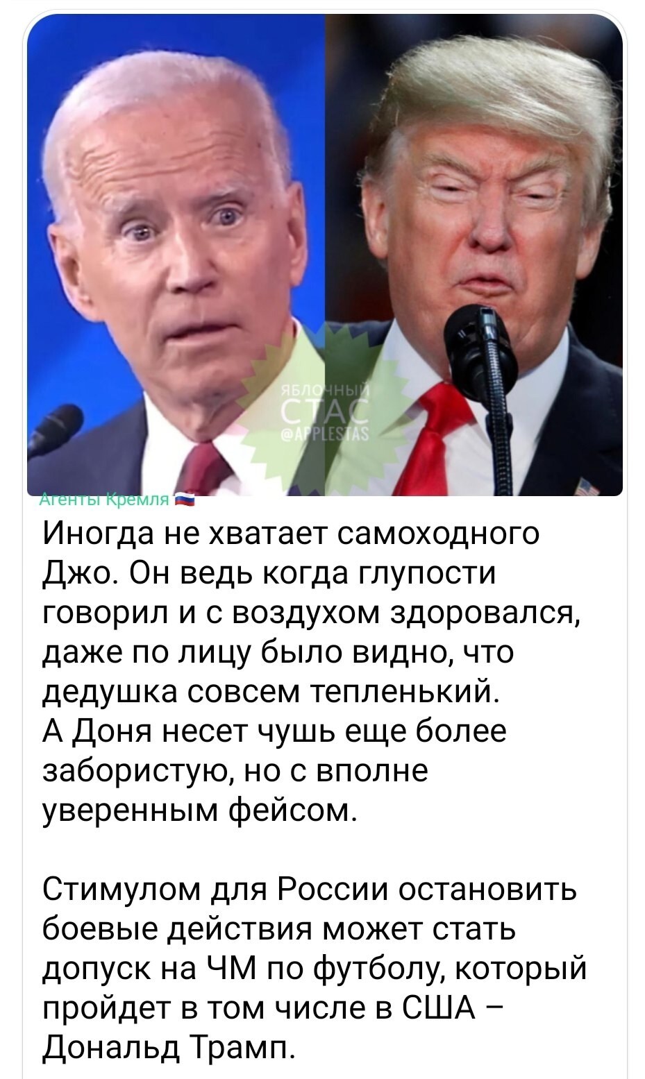 Политические картинки - 3289