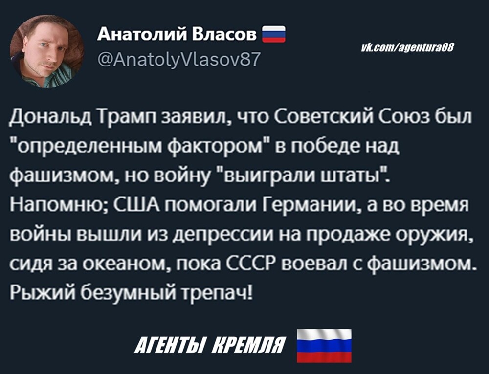 Политические картинки - 3289