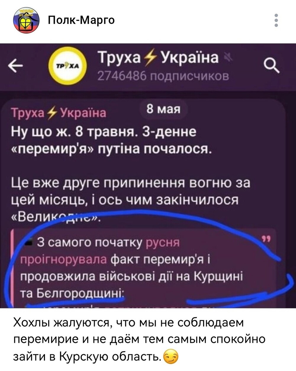Политические картинки - 3289