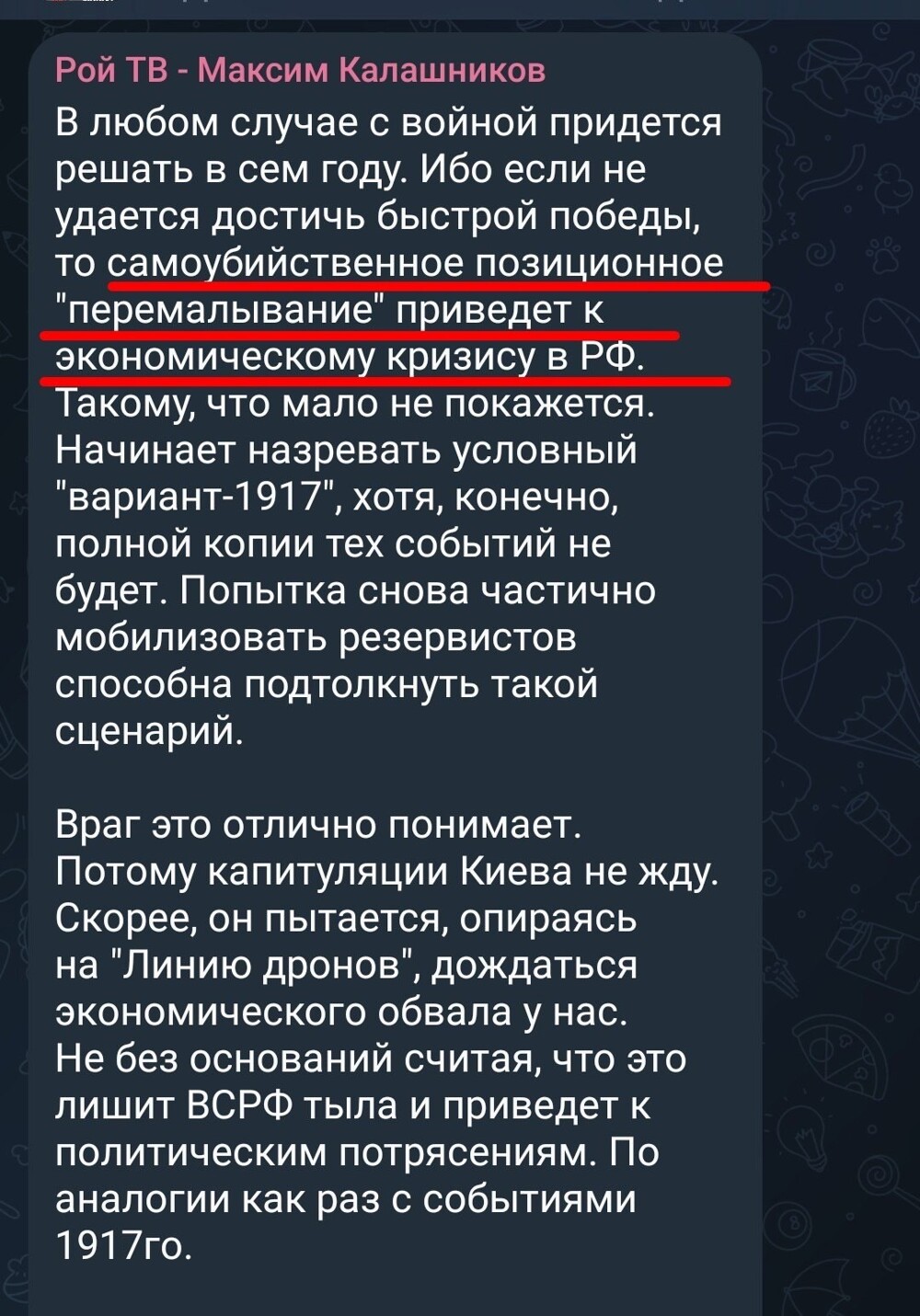 Политические картинки - 3289