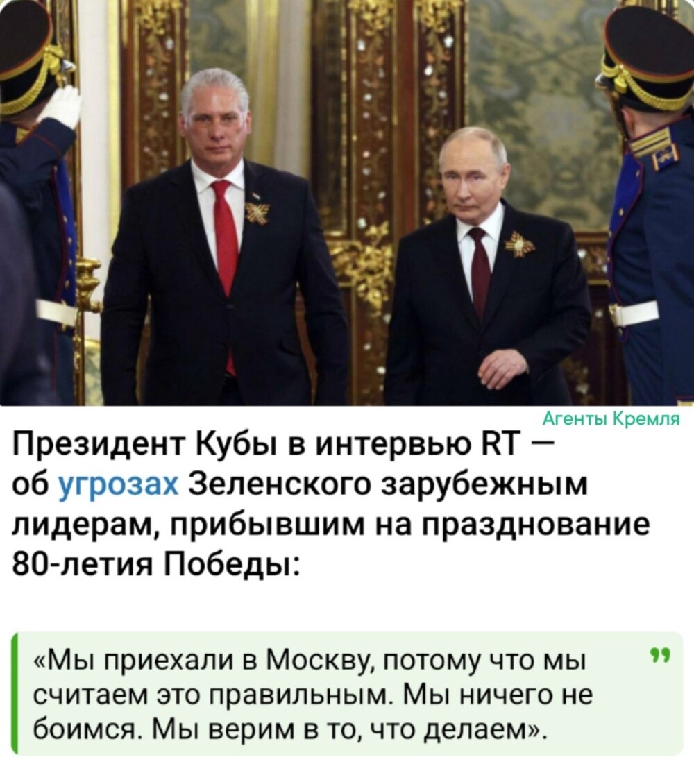 Политические картинки - 3289