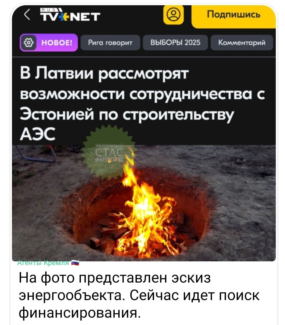 Политические картинки - 3289