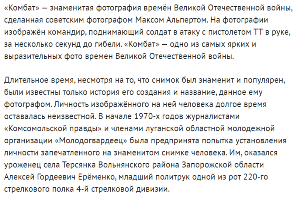 Комбат.