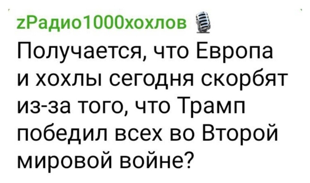 Политические картинки - 3290 Политические картинки - 3290