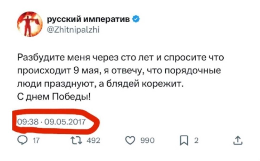 Политические картинки - 3290 Политические картинки - 3290