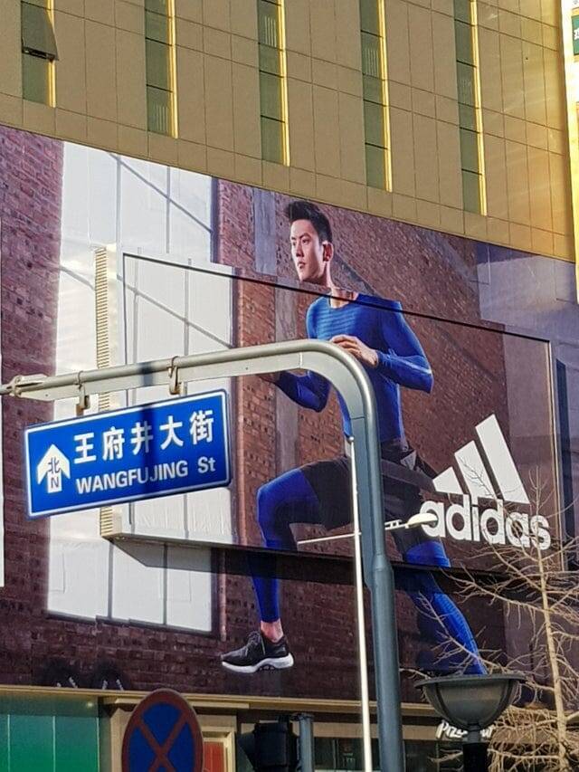 10. Пекинская реклама Adidas