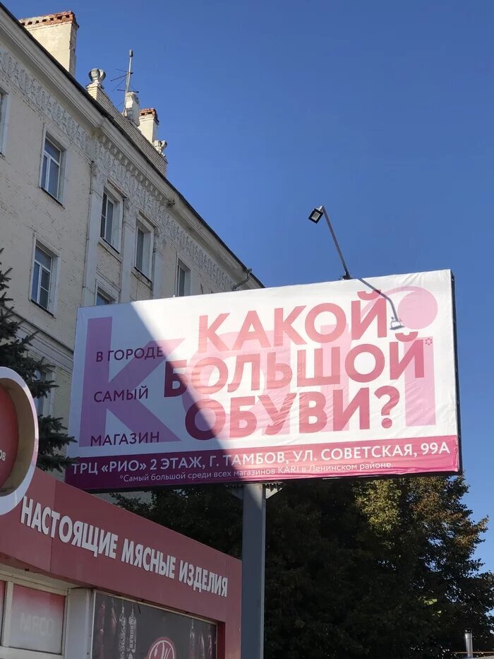 8. Кто как прочитал?