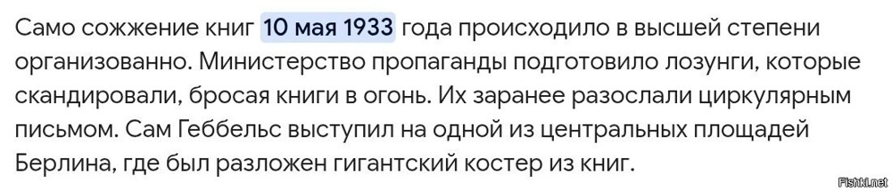 451 градус по Фаренгейту