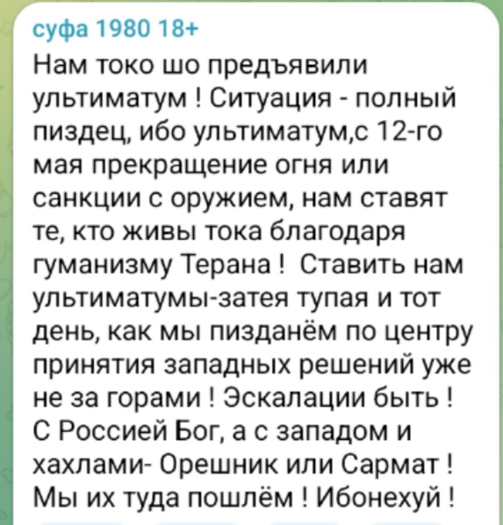 Политическая рубрика от NAZARETH за 10.05.25. Новости, события, комментарии - 1837