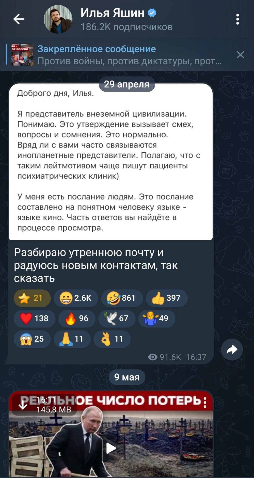 Десять дней в подводную лодку играть-не всякий сдюжит. И вообще, Иоланда алкаш опытный. Её Йашену не перепить. Поэтому армию обсуждало другое тело