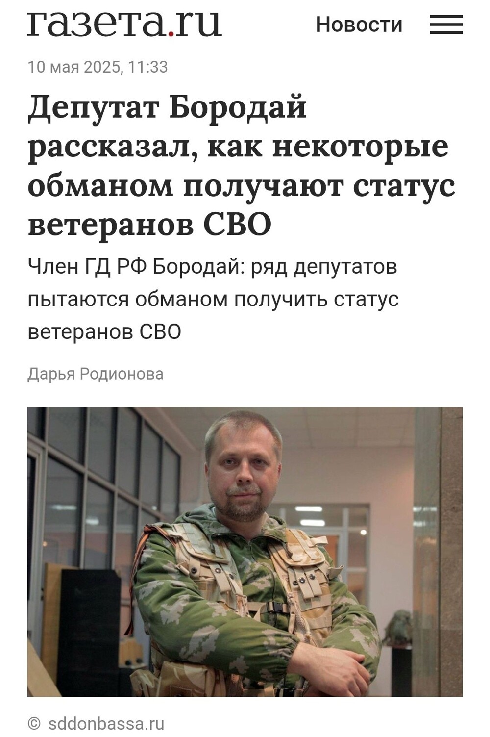 Приспособленцы всегда найдутся