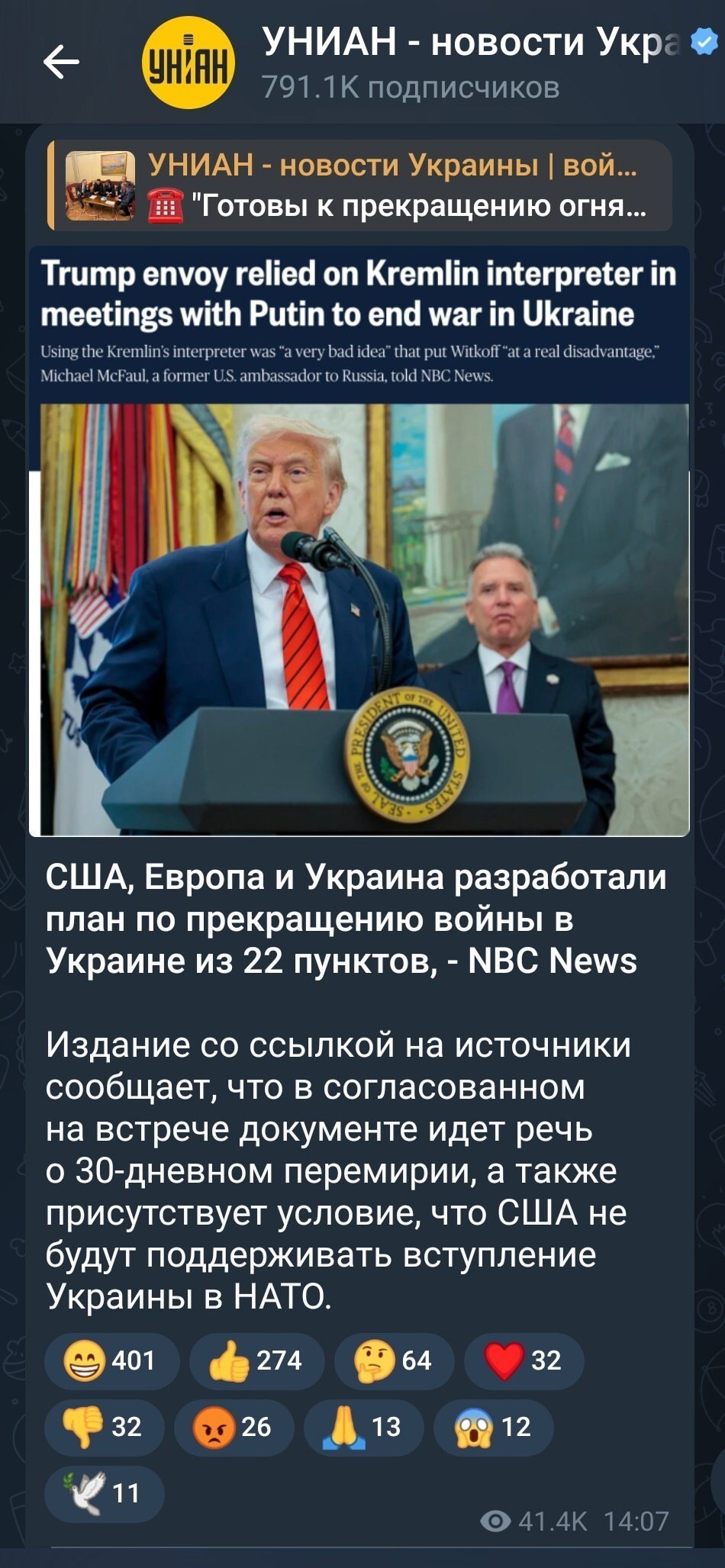 У говнонаркокомандувача уже были план патужности, план незламности, план перемоги, план евроинтеграции. Ему ещё пару мешков плана из Европы подвезли?