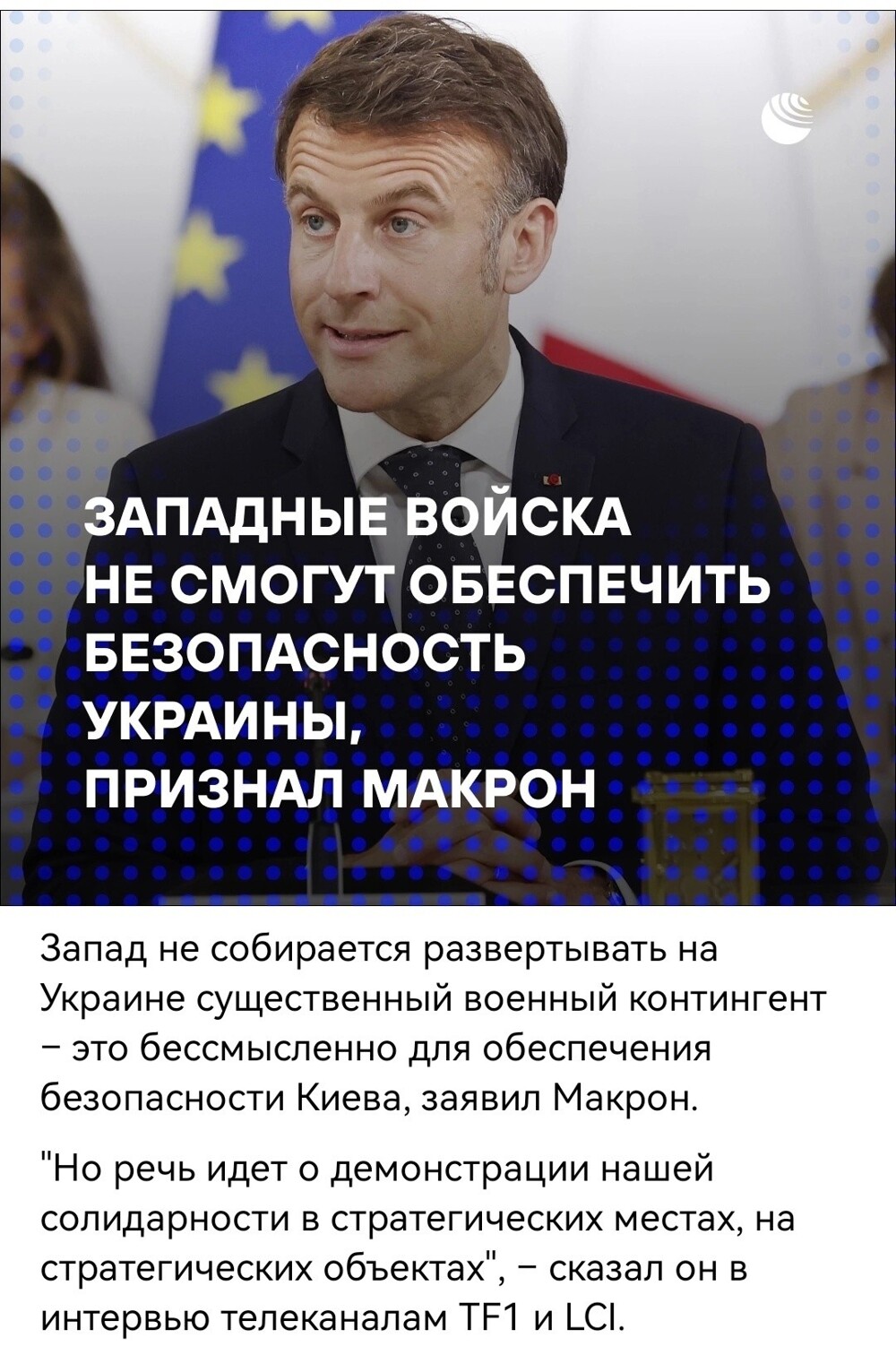 Он темнит? Или правда? 