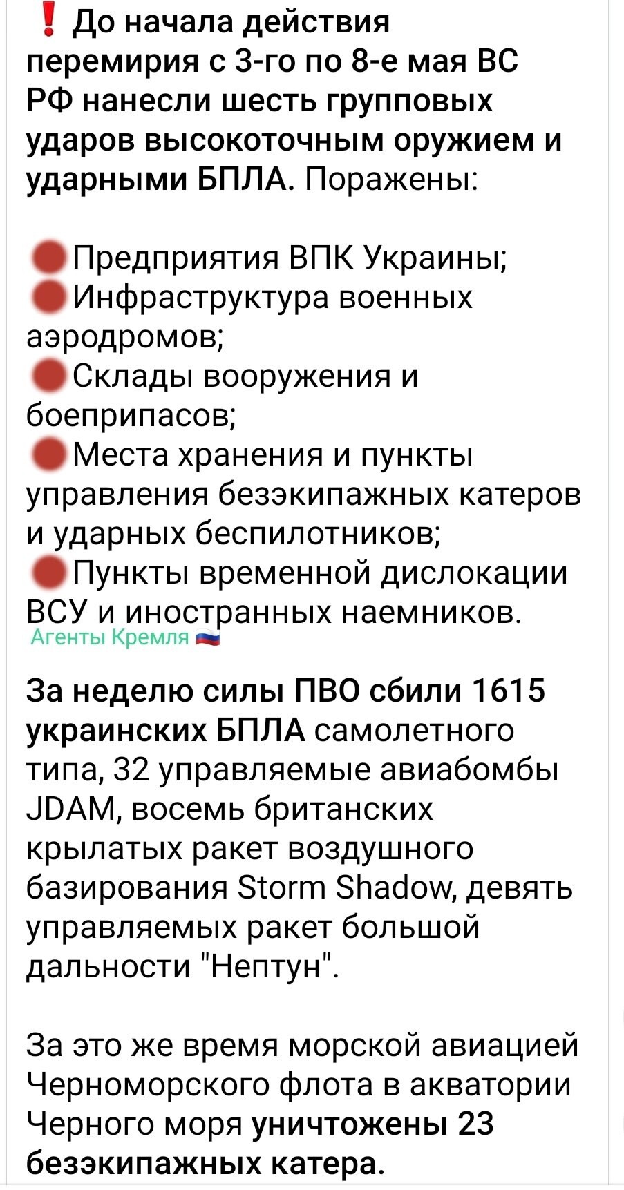 Политическая рубрика от NAZARETH за 10.05.25. Новости, события, комментарии - 1837
