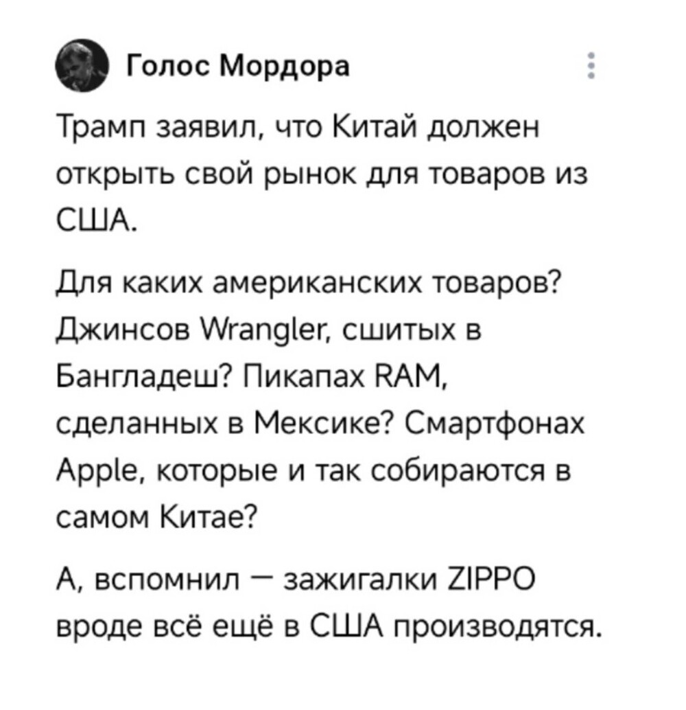 А нахрена Китаю их американские подделки?