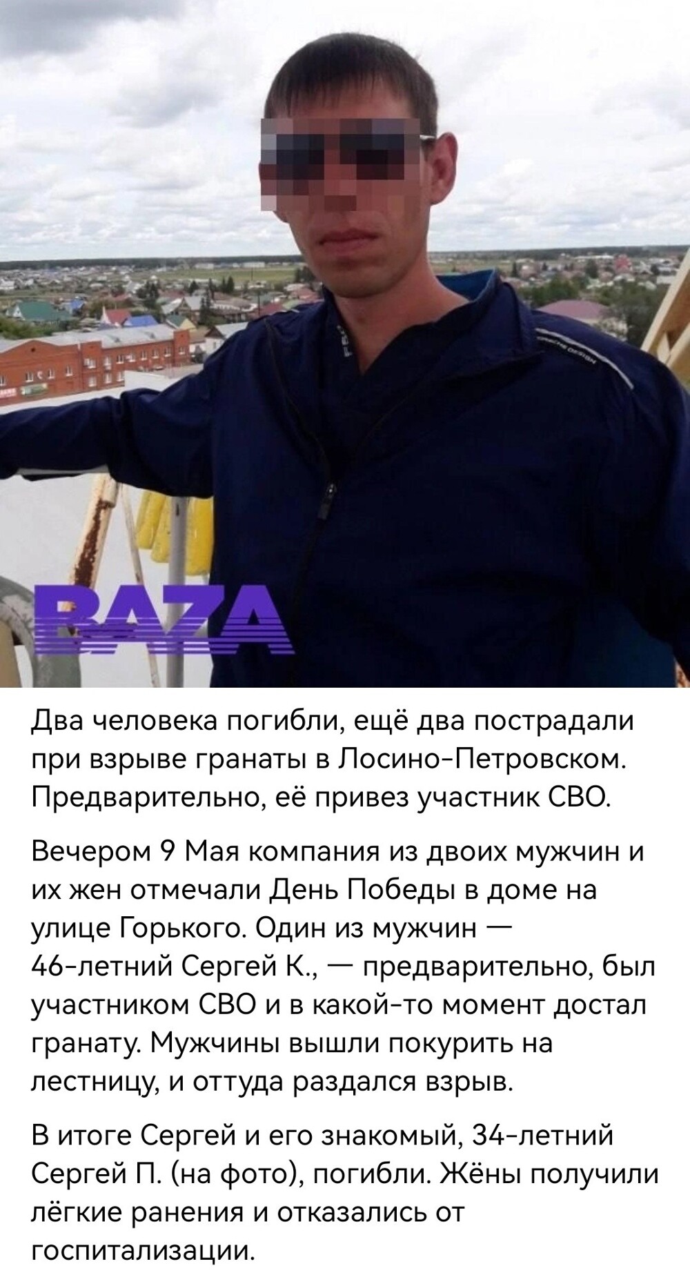 Политическая рубрика от NAZARETH за 10.05.25. Новости, события, комментарии - 1837