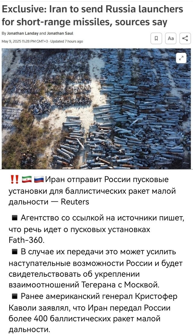 Политическая рубрика от NAZARETH за 10.05.25. Новости, события, комментарии - 1837
