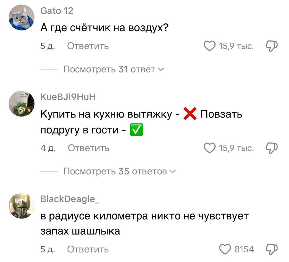 "В радиусе километра никто не чувствует запах шашлыка"