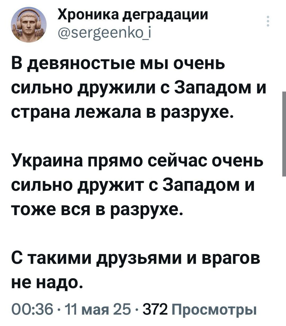 Разбитые ожидания и надежды