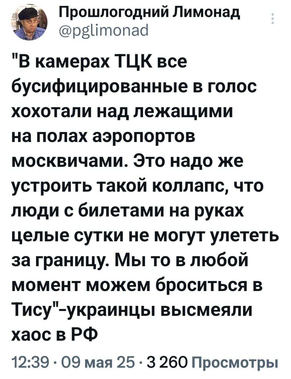 Разбитые ожидания и надежды