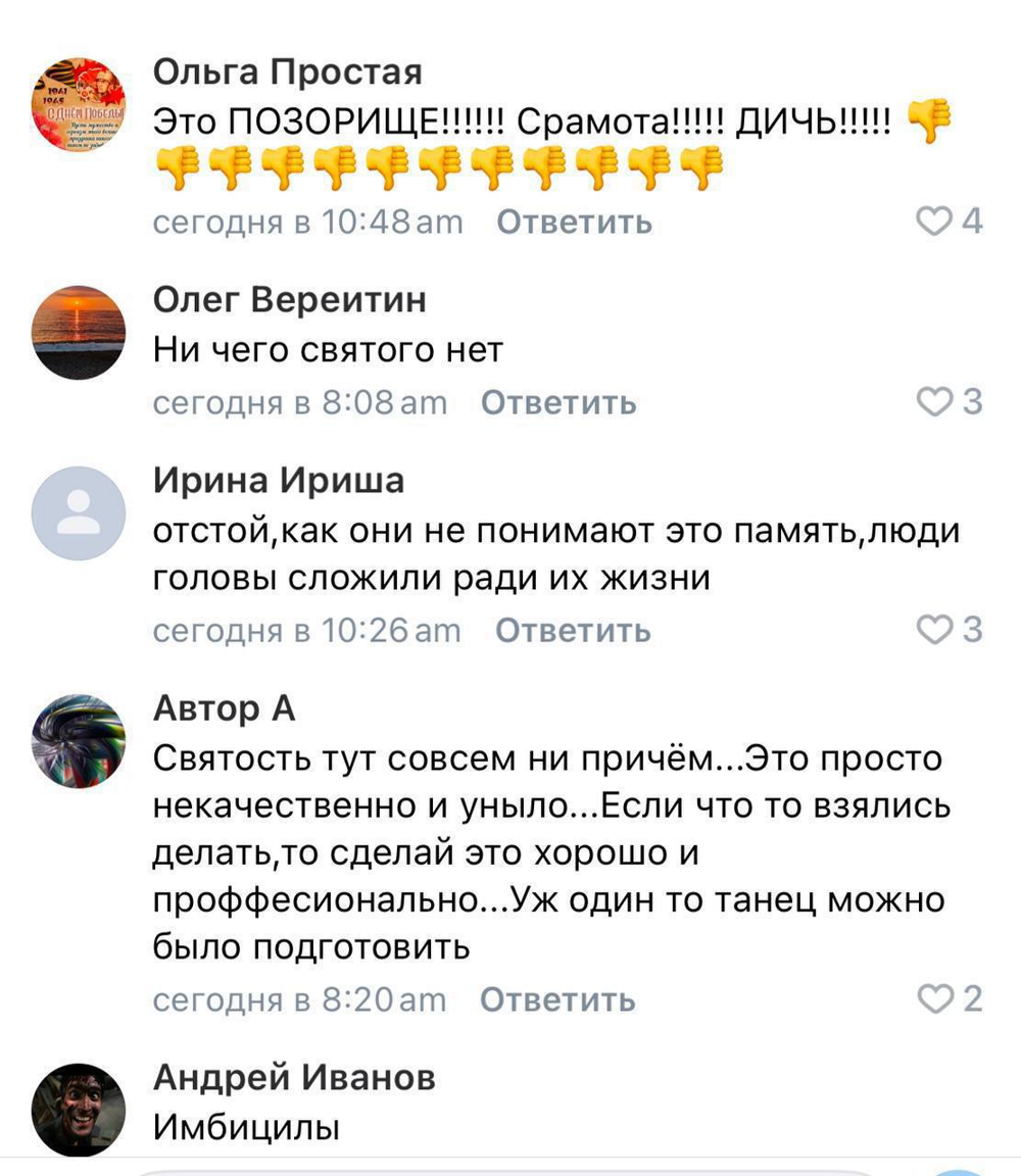 Танец на пилоне под «Катюшу» вызвал волну возмущения