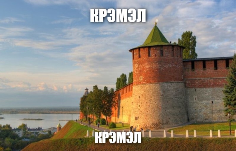 КРЭМЭЛ