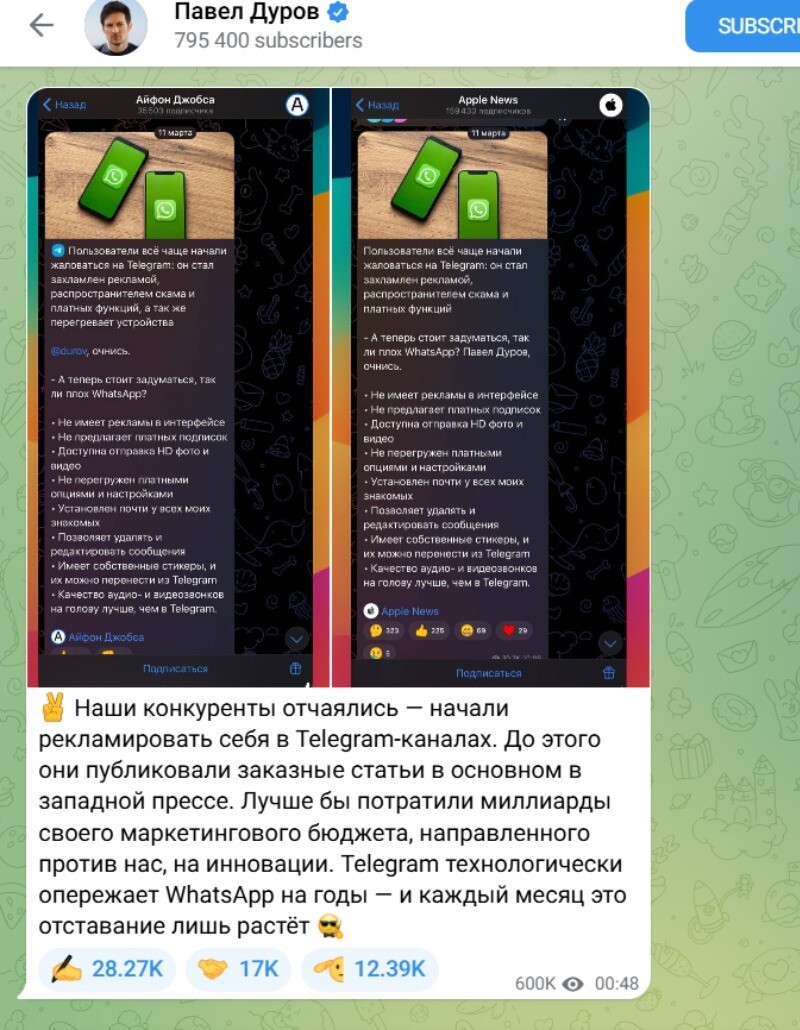 Дуров троллит WhatsApp за антирекламу Telegram