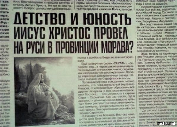 Мировое правительство скрывает от нас