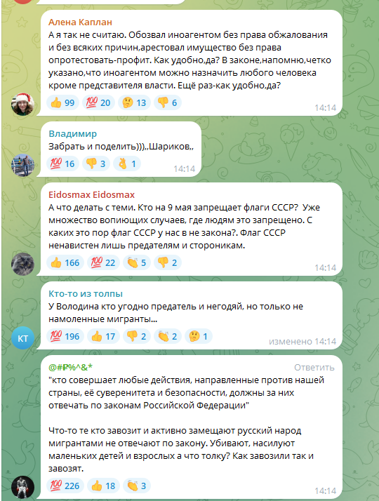 В Госдуме предложили арестовывать имущество релокантов и иноагентов, критикующих власть в РФ и подрывающих национальные интересы страны