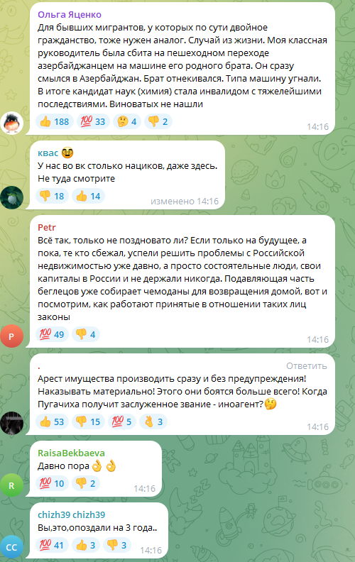 В Госдуме предложили арестовывать имущество релокантов и иноагентов, критикующих власть в РФ и подрывающих национальные интересы страны