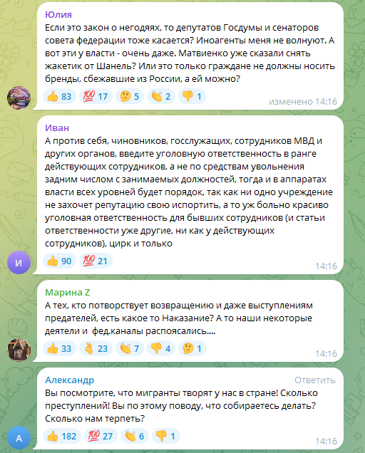 В Госдуме предложили арестовывать имущество релокантов и иноагентов, критикующих власть в РФ и подрывающих национальные интересы страны